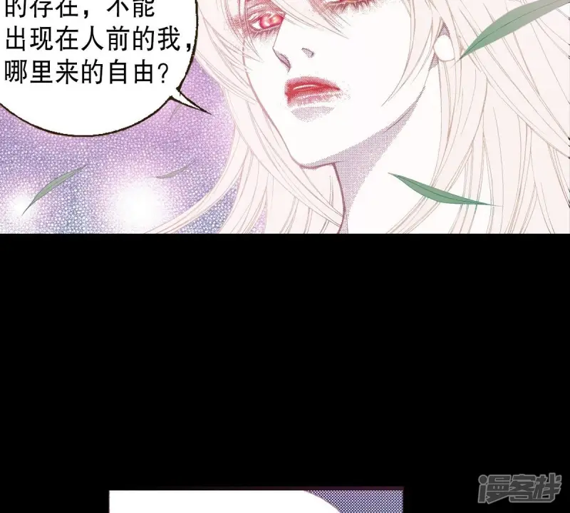 夜行书生剧情简介漫画,第122话 你自由吗？4图