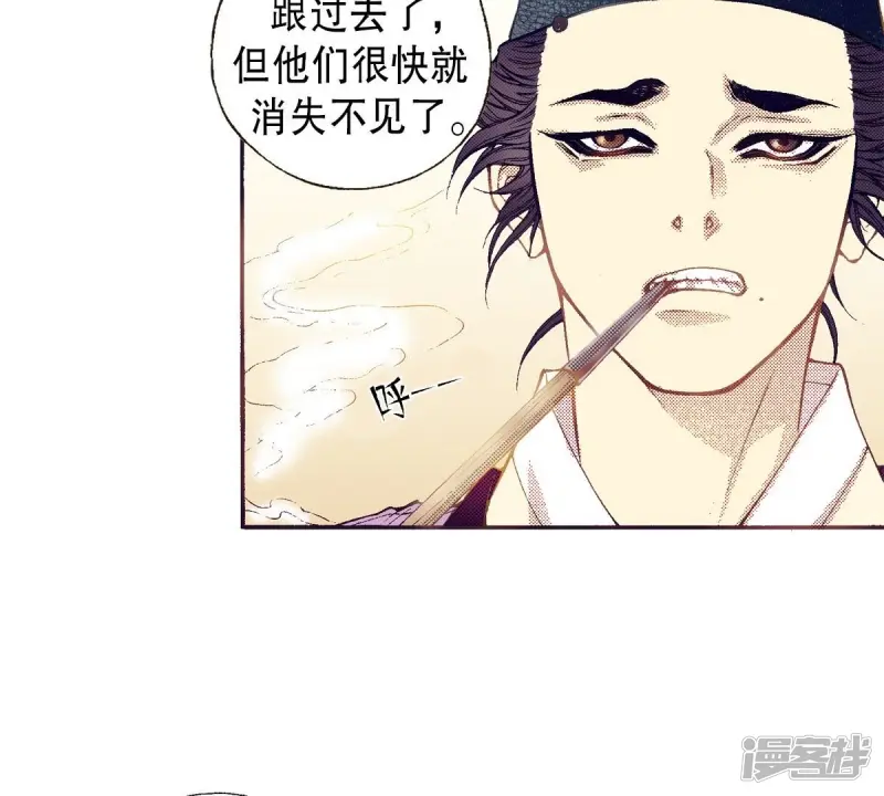 夜行书生结局漫画,第83话 太阳落山4图