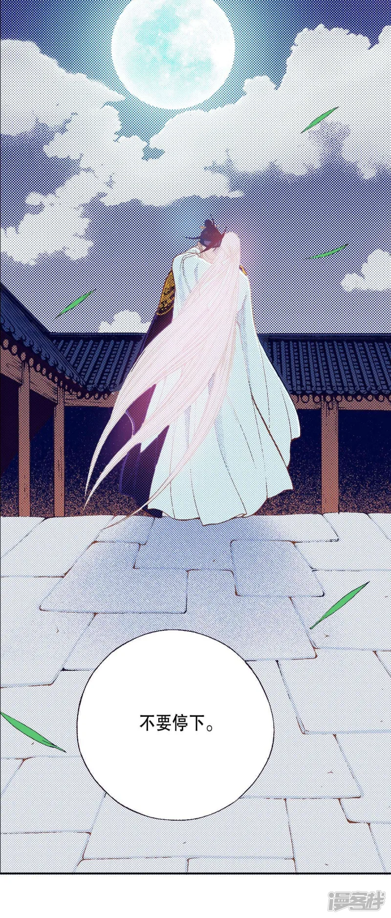 我真不想代替陛下呀!夜行书生漫画,第179话 杀了我3图