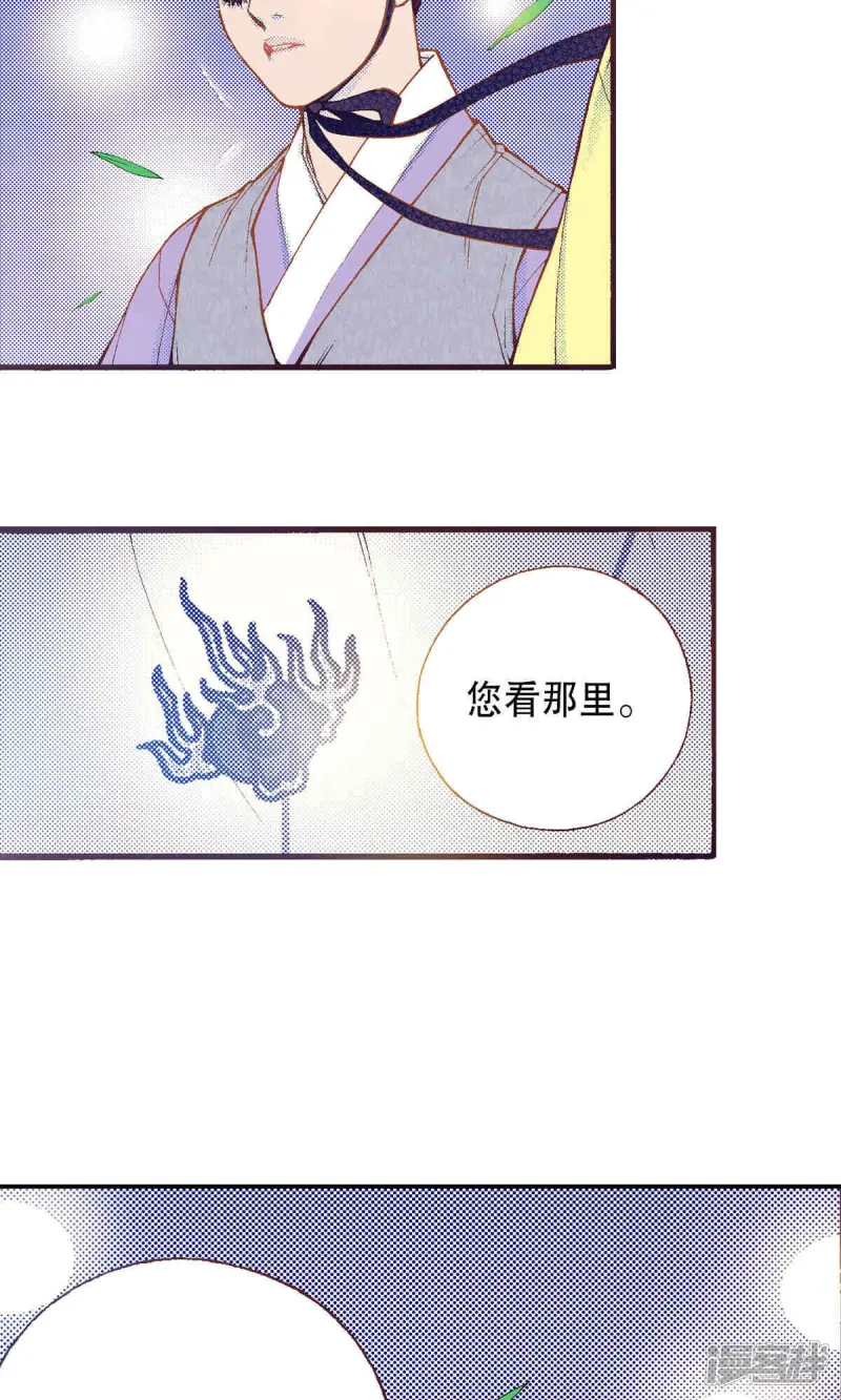 我真不想代替陛下呀!夜行书生漫画,第220话 请你成为妖怪新娘2图