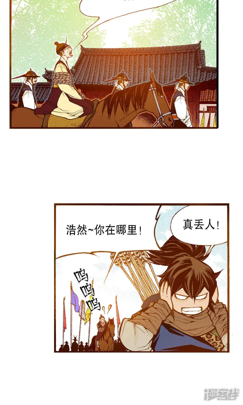 我真不想代替陛下呀!夜行书生漫画,第224话 正面迎击4图