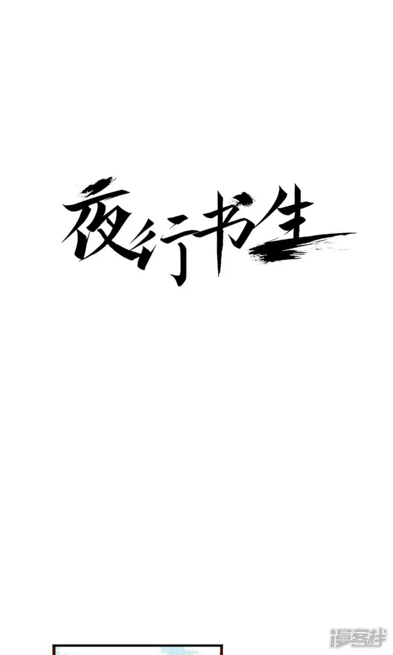 我真不想代替陛下呀!夜行书生漫画,第218话 傻女人的痴情1图