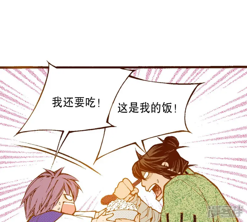 夜行书生在线观看韩剧网漫画,第255话 选择5图