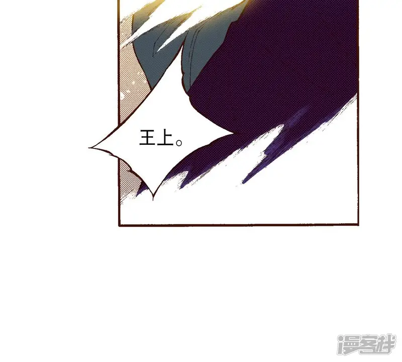 我真不想代替陛下呀!夜行书生漫画,第112话 马蹄悠扬4图