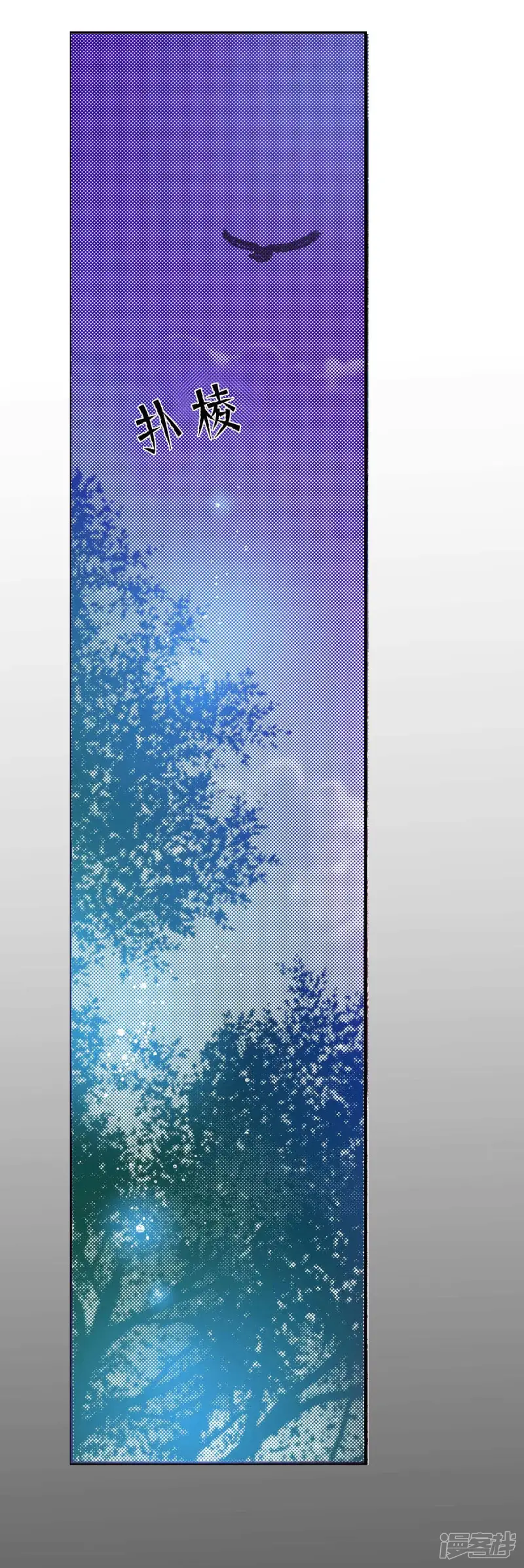 我真不想代替陛下呀!夜行书生漫画,第164话 你的梦2图