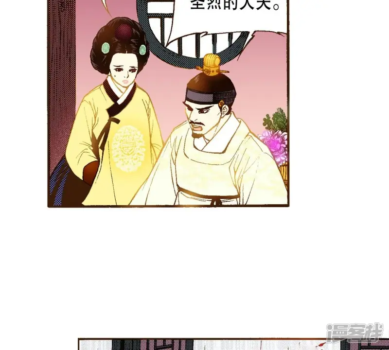 夜行书生在线观看韩剧网漫画,第45话 神的指示5图