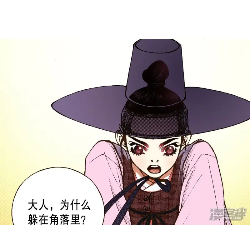 夜行书生免费观看全集韩剧社漫画,第27话 自控力？5图