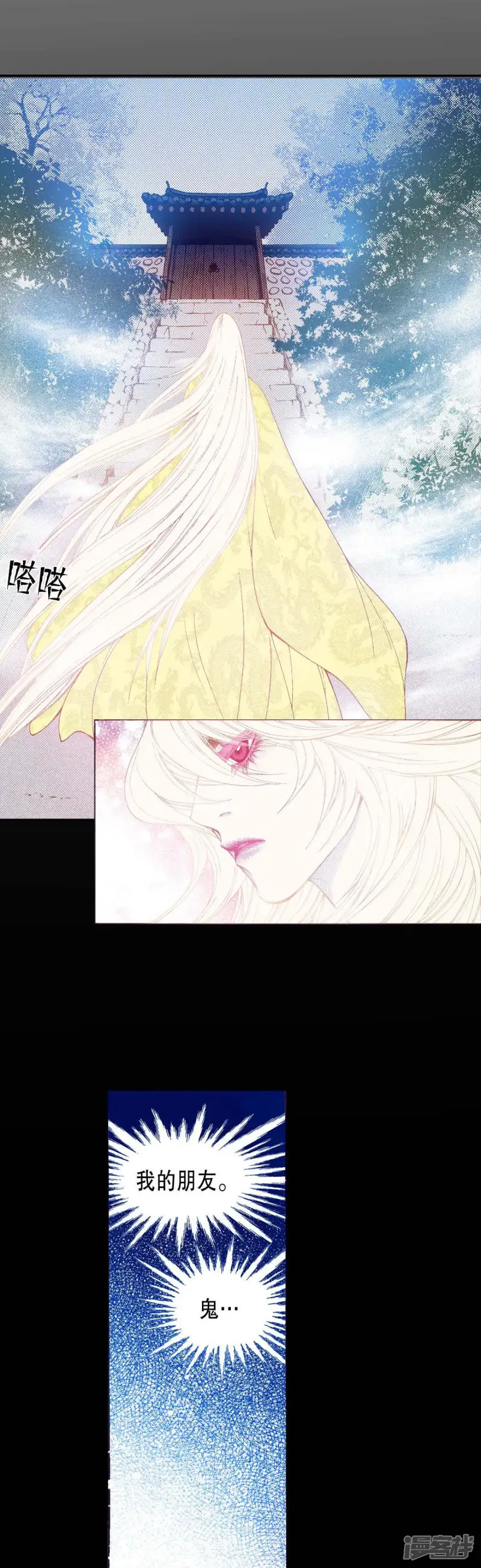 我真不想代替陛下呀!夜行书生漫画,第164话 你的梦3图