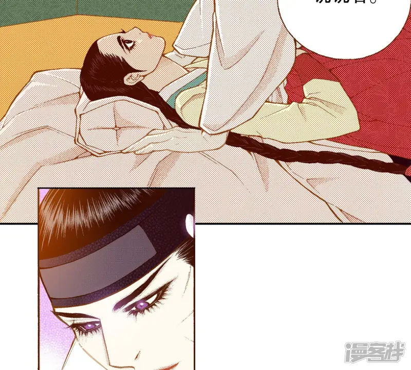 我真不想代替陛下呀!夜行书生漫画,第192话 线索3图