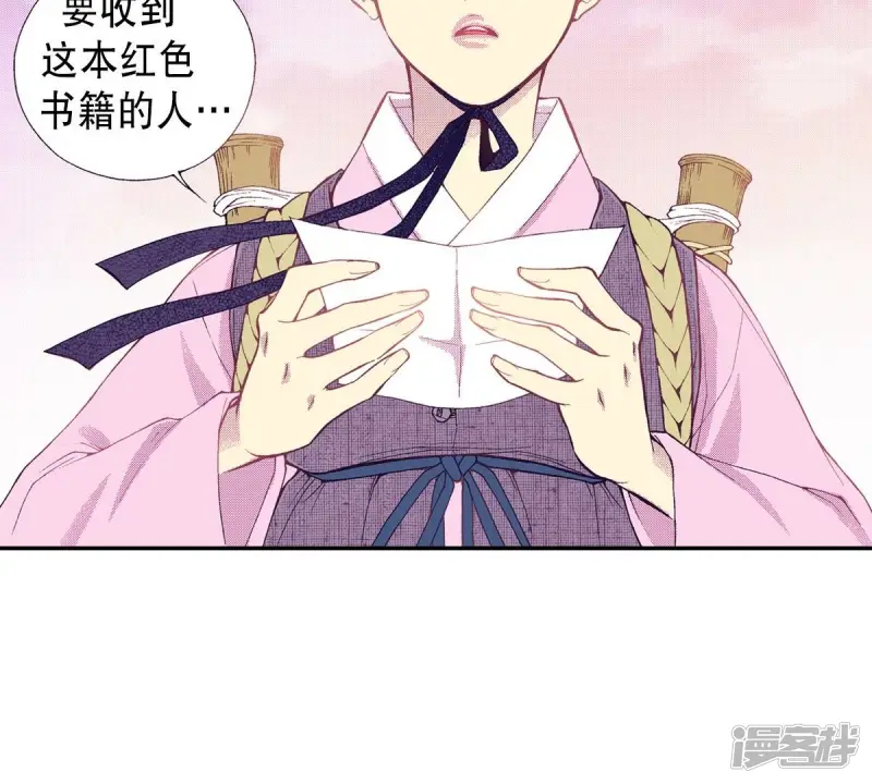 我真不想代替陛下呀!夜行书生漫画,第70话 秀香小姐5图