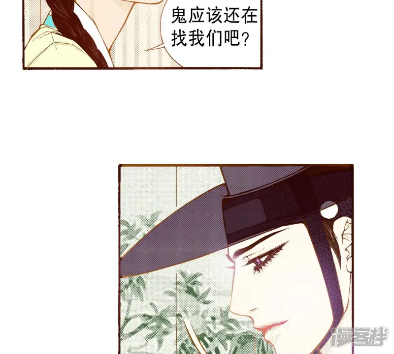夜行书生在线观看韩剧网漫画,第201话 出现3图