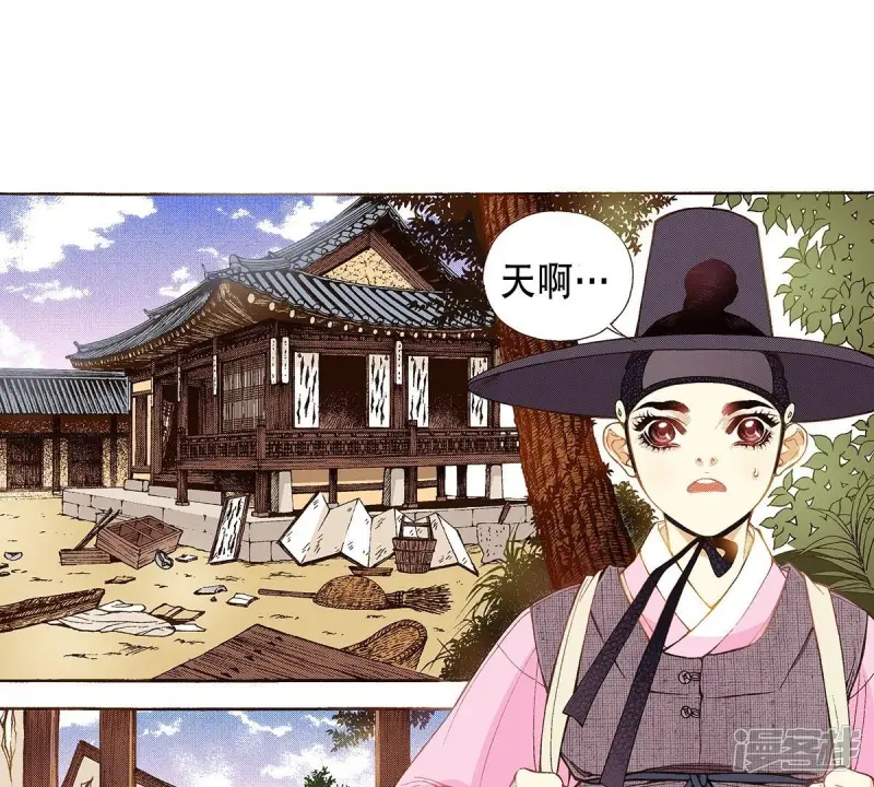 我真不想代替陛下呀!夜行书生漫画,第38话 被骗3图