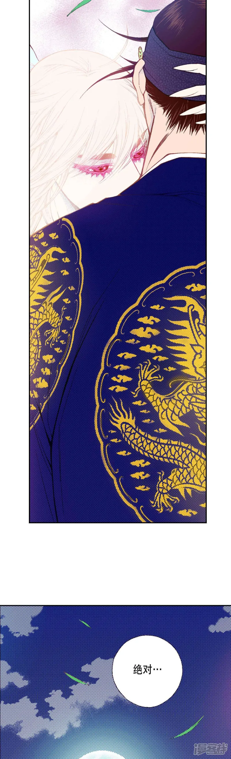 我真不想代替陛下呀!夜行书生漫画,第179话 杀了我2图