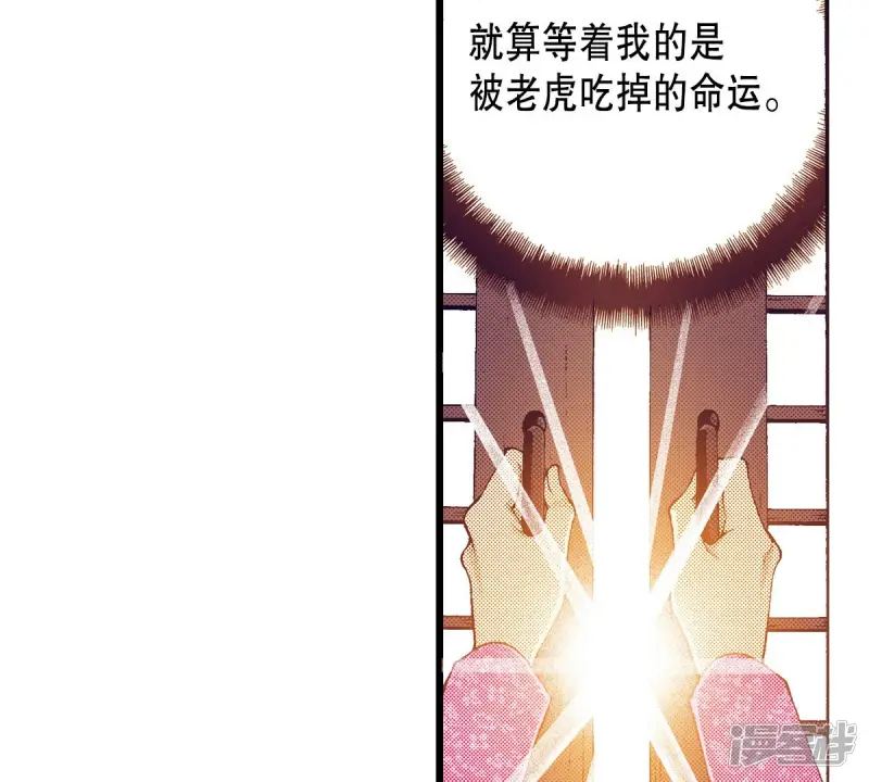 夜行书生女二漫画,第152话 我也很害怕5图