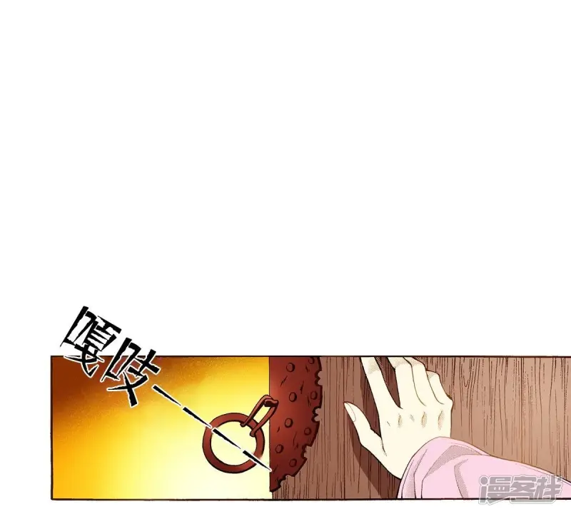 我真不想代替陛下呀!夜行书生漫画,第38话 被骗2图