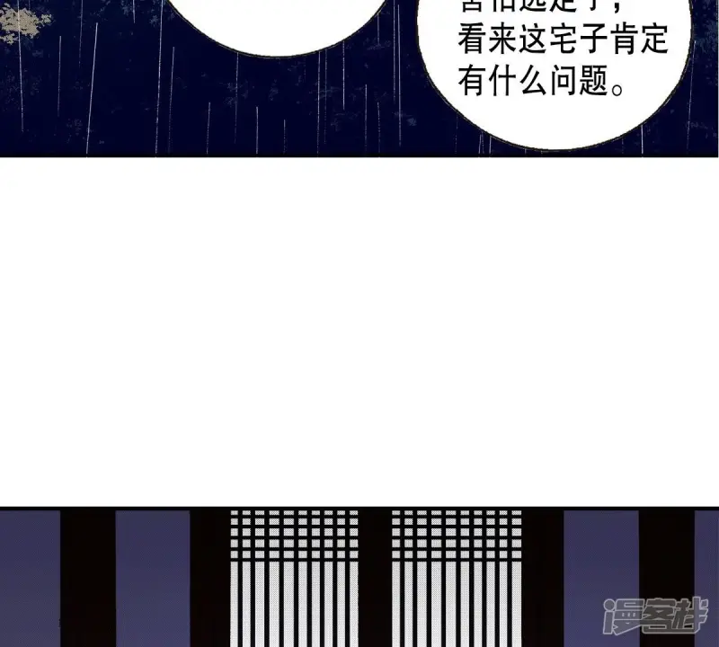 我真不想代替陛下呀!夜行书生漫画,第50话 岁月的诅咒4图