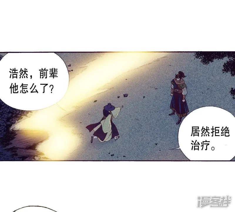 夜行书生在线观看韩剧网漫画,第111话 未来3图