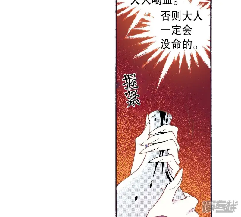 夜行书生在线观看韩剧网漫画,第127话 真切的梦到4图