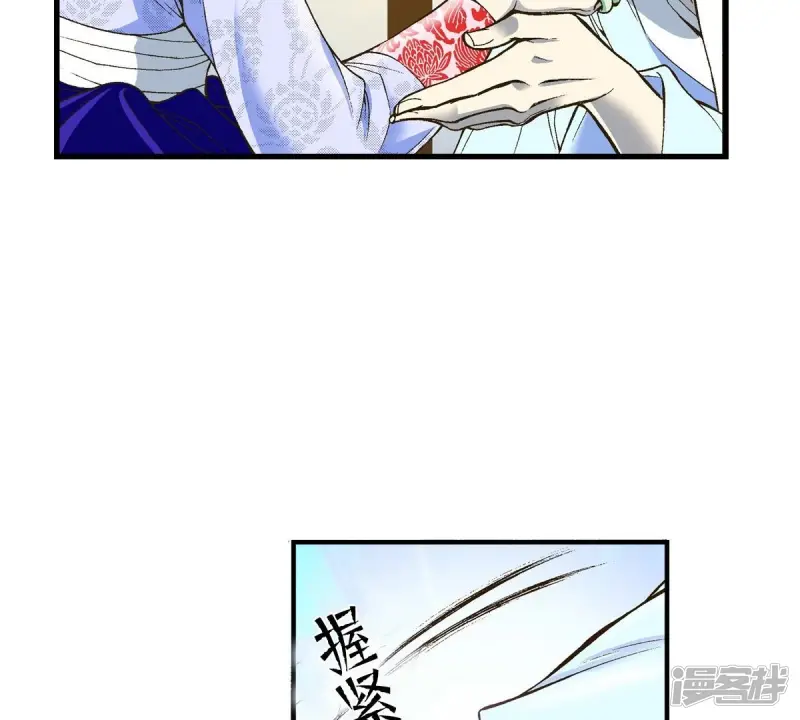 我真不想代替陛下呀!夜行书生漫画,第8话 长夜难眠3图