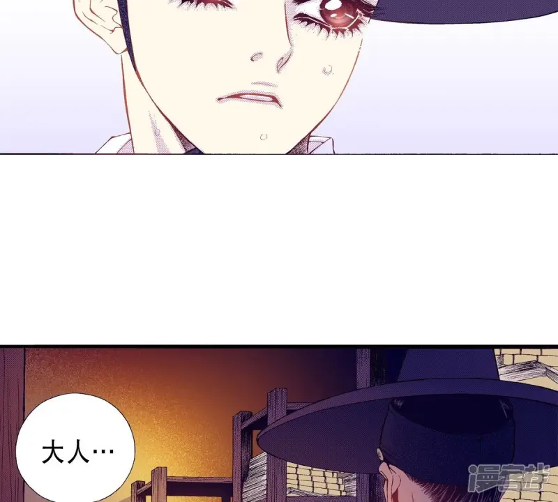 夜行书生男主漫画,第60话 游戏结束了4图