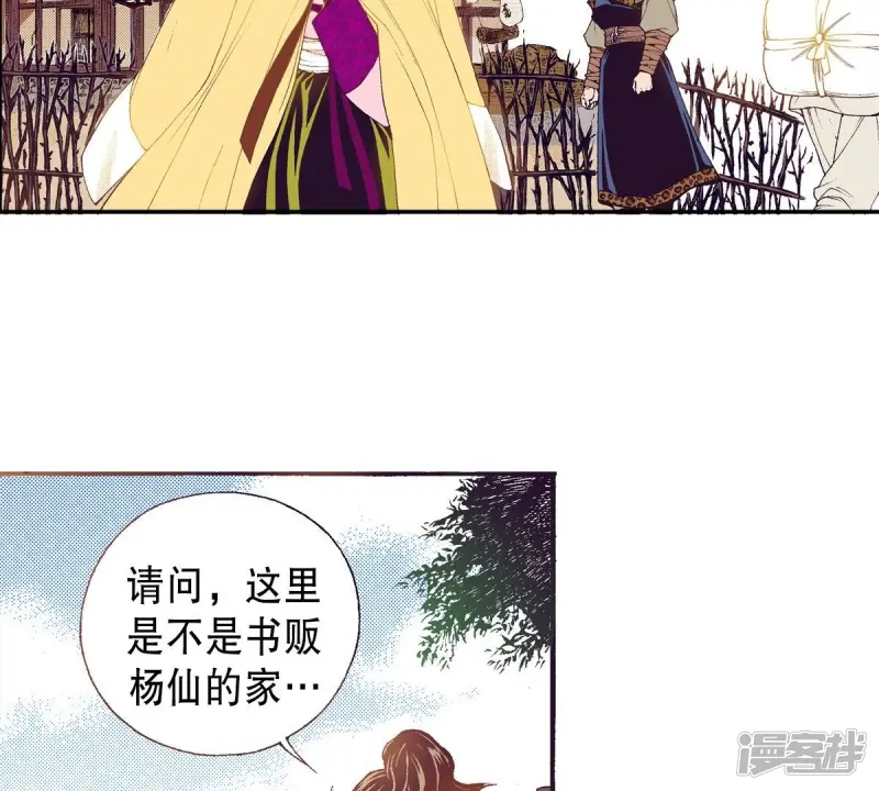 我真不想代替陛下呀!夜行书生漫画,第80话 重启的生活5图