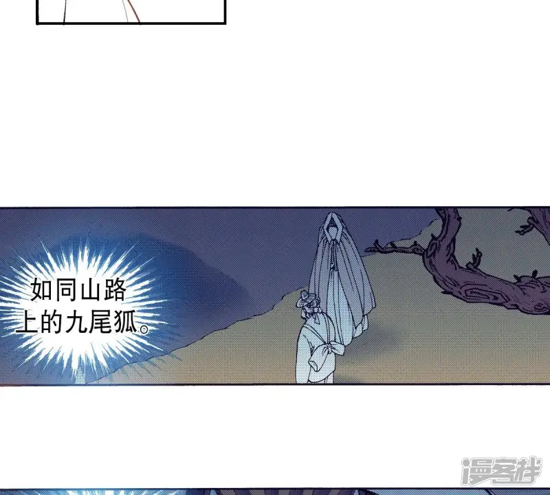 我真不想代替陛下呀!夜行书生漫画,第132话 白天到黑夜4图