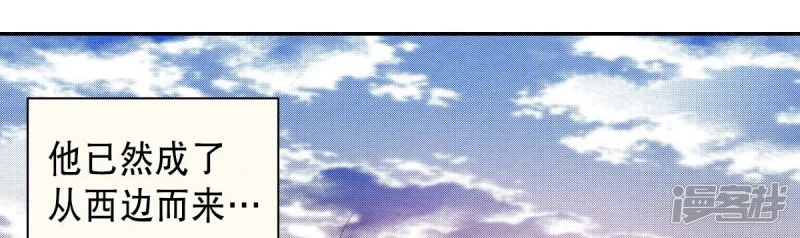 夜行书生李洙赫漫画,第256话 归属2图