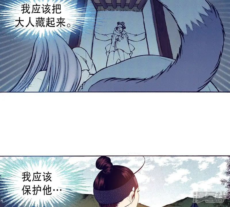 我真不想代替陛下呀!夜行书生漫画,第132话 白天到黑夜5图