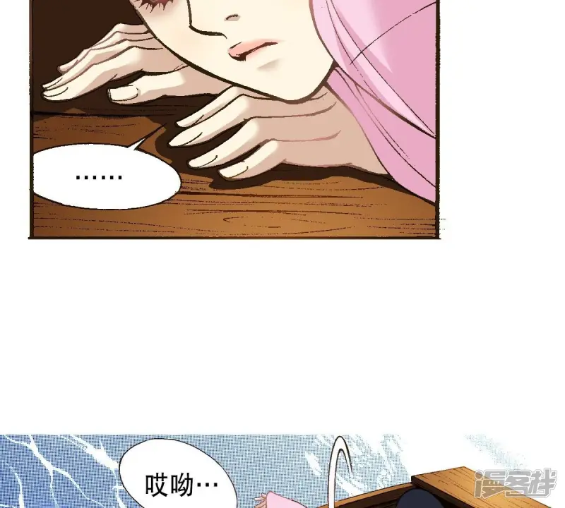 我真不想代替陛下呀!夜行书生漫画,第20话 不详之人4图