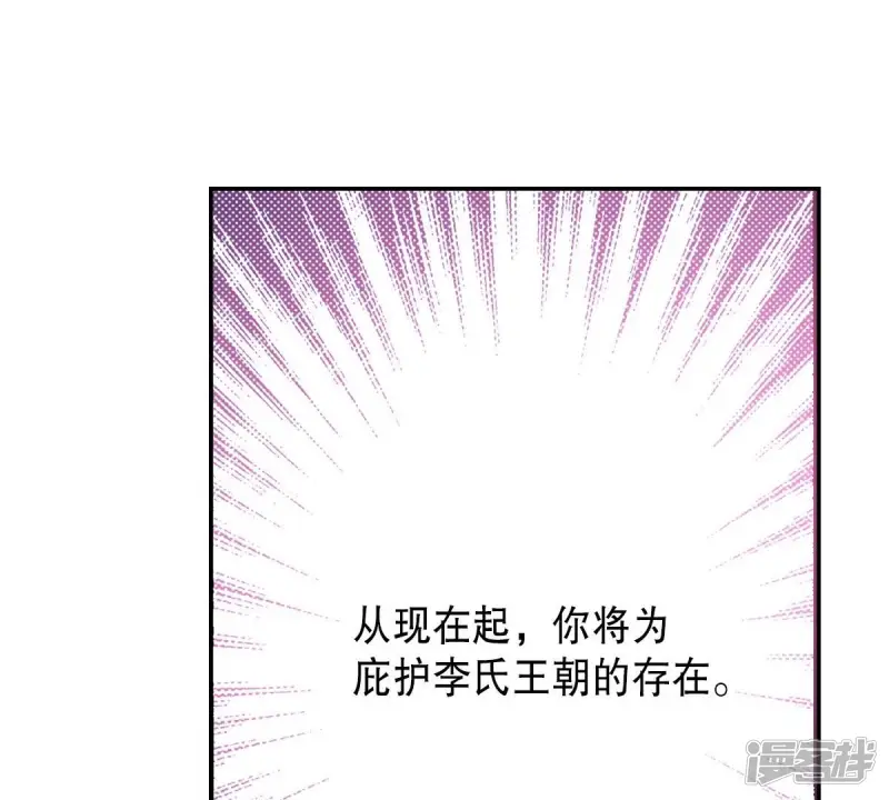 我真不想代替陛下呀!夜行书生漫画,第123话 李元芳3图
