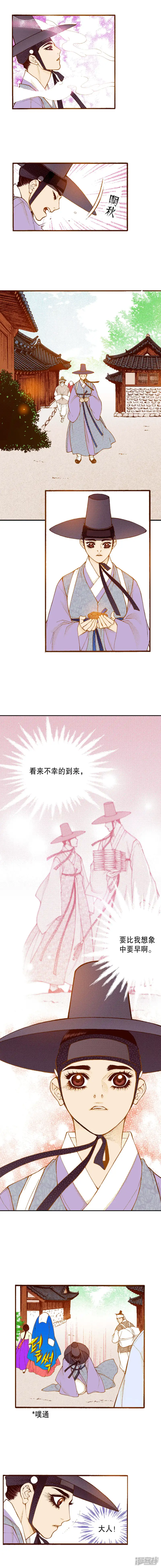 我真不想代替陛下呀!夜行书生漫画,第207话 地下宫殿2图