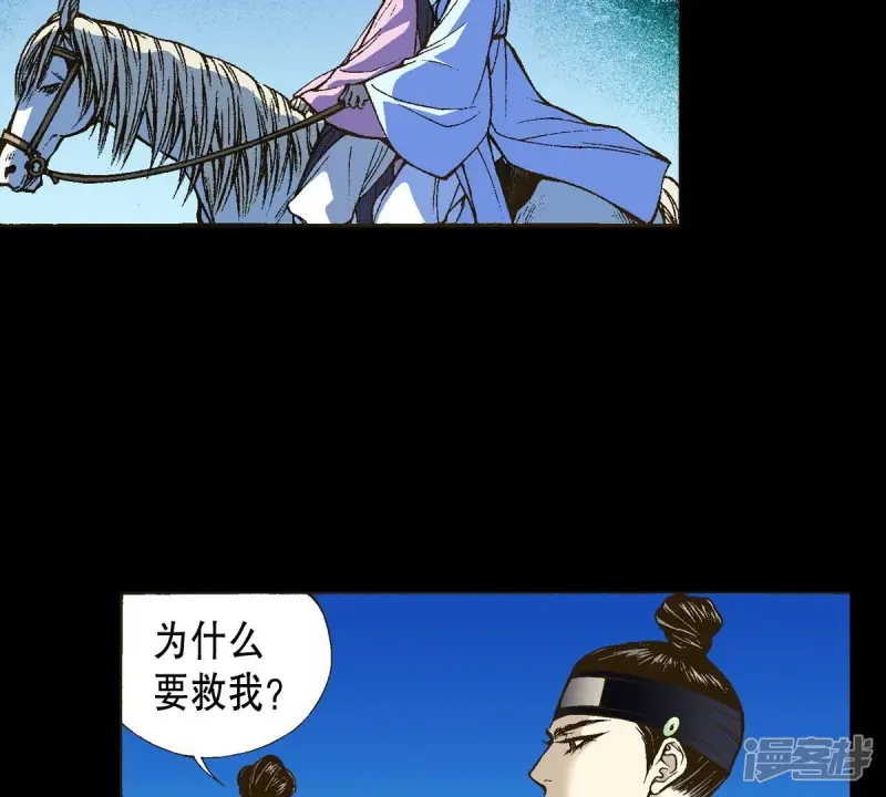 我真不想代替陛下呀!夜行书生漫画,第12话 月下相遇5图