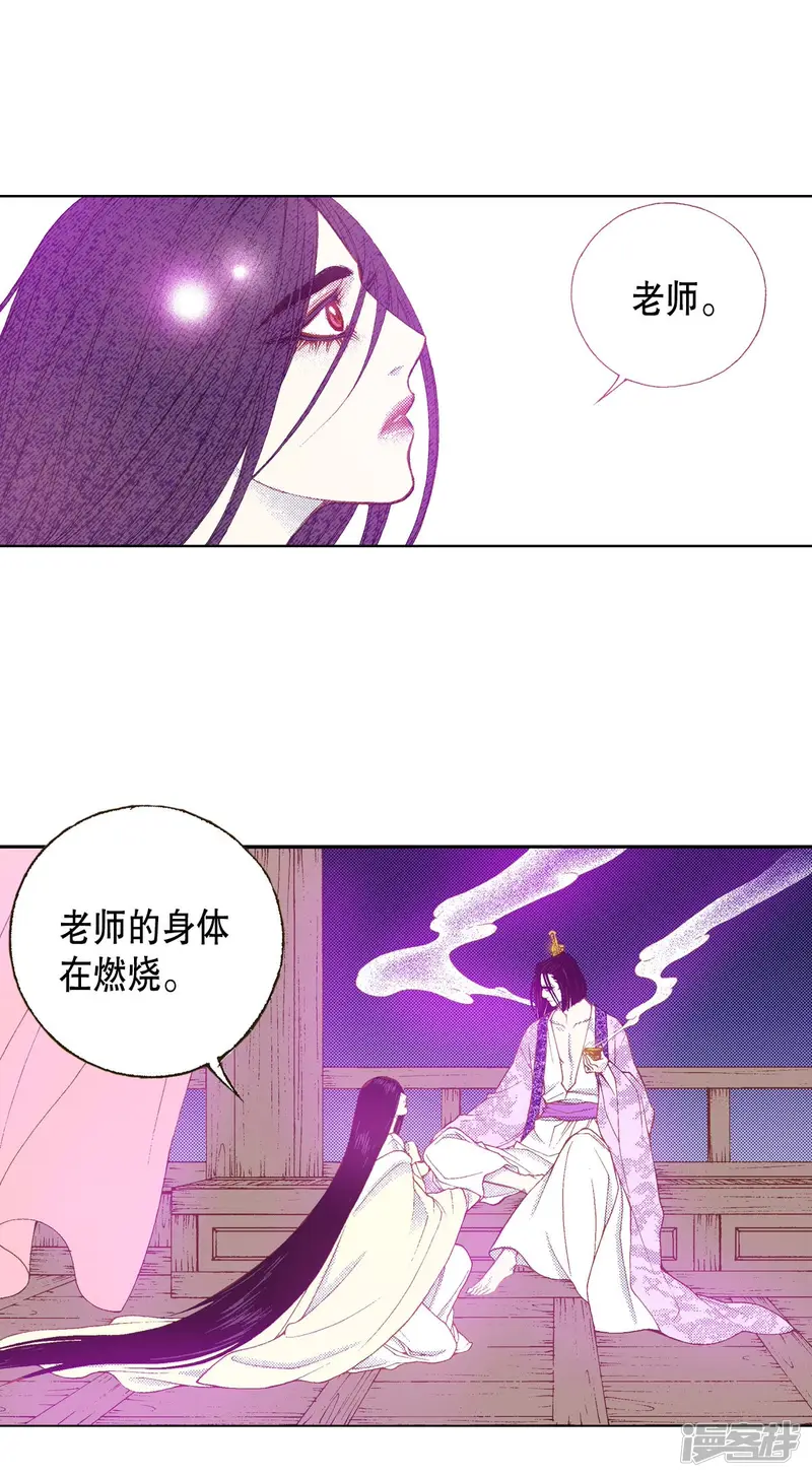 我真不想代替陛下呀!夜行书生漫画,第156话 我想带你回阳光下3图