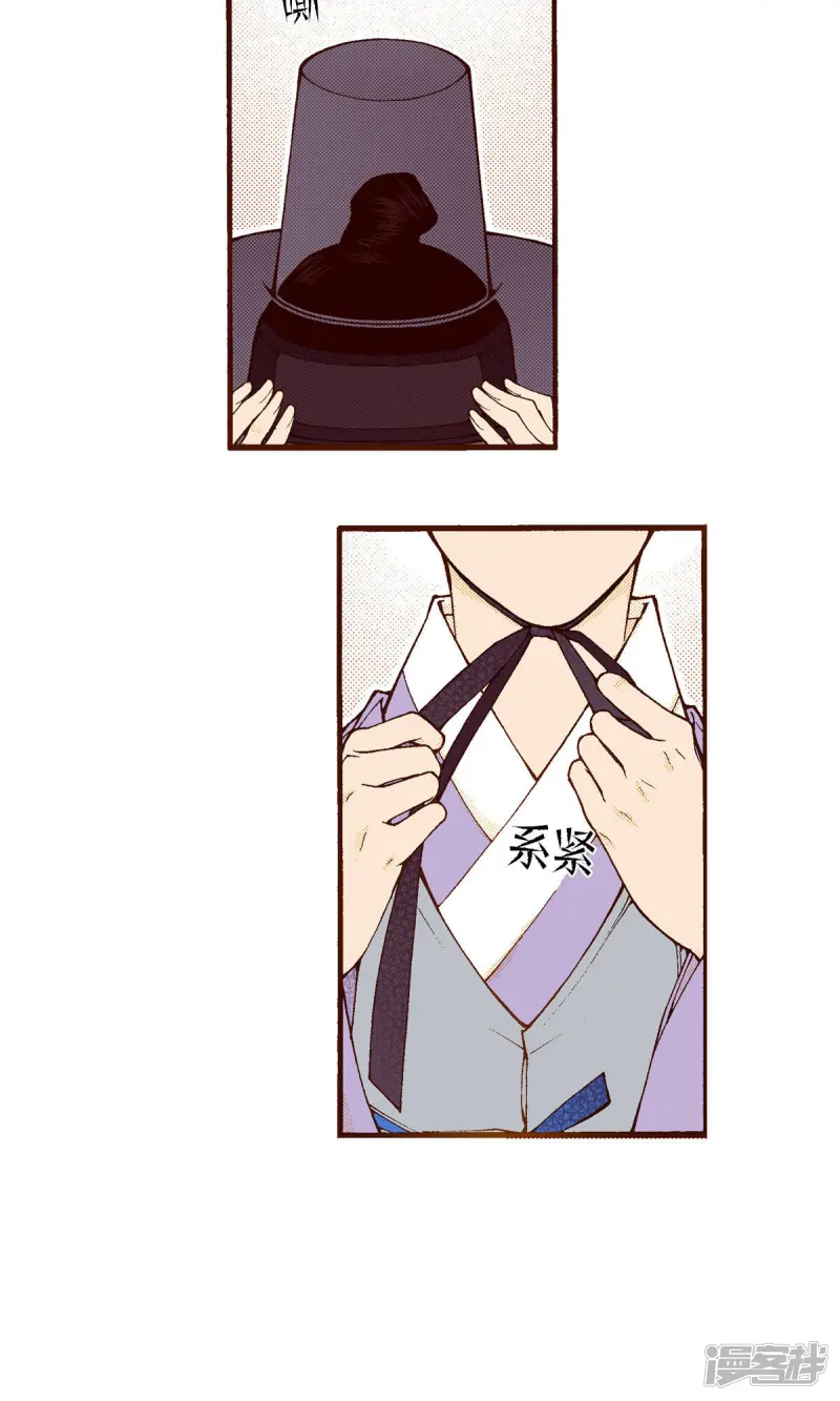 我真不想代替陛下呀!夜行书生漫画,第223话 出发2图