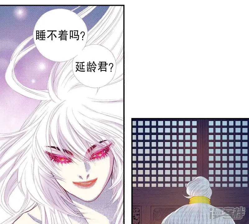 我真不想代替陛下呀!夜行书生漫画,第78话 血的代价3图