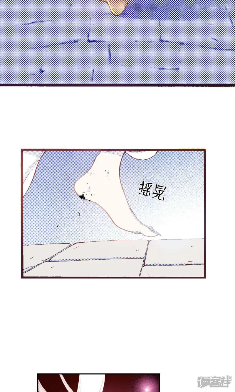 夜行书生简介剧情漫画,第217话 唯一的希望3图