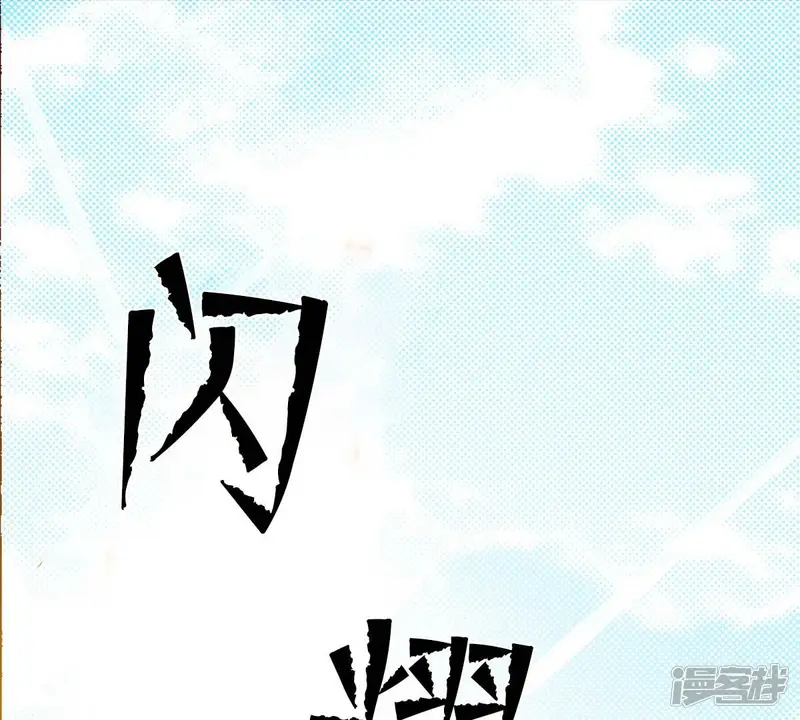 我真不想代替陛下呀!夜行书生漫画,第170话 归属4图