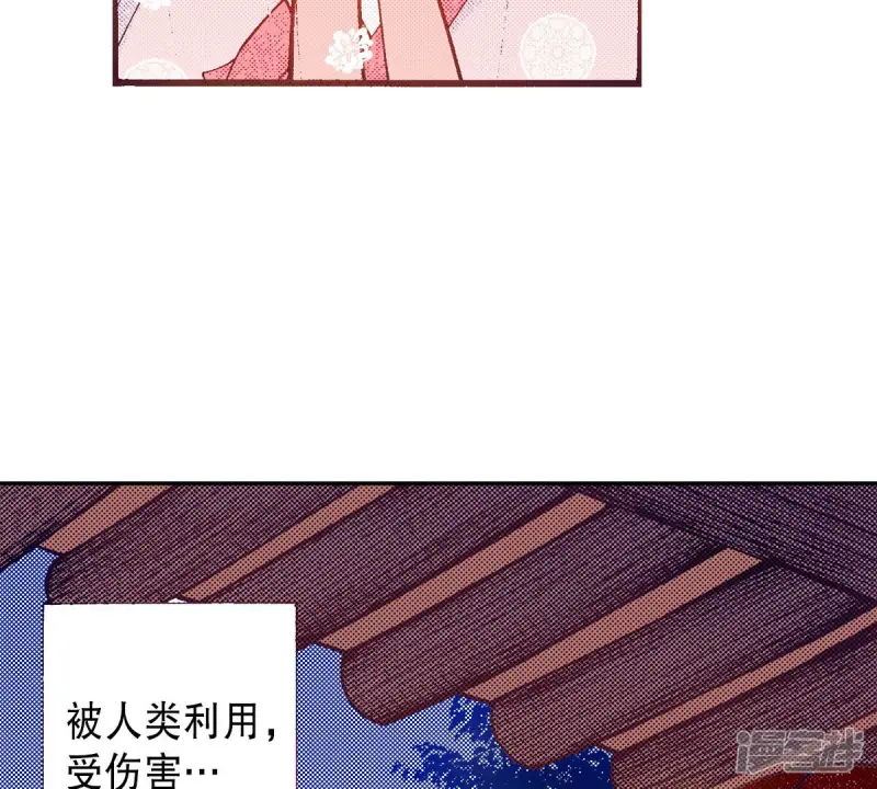 夜行书生在线观看韩剧网漫画,最终话 永远在一起4图