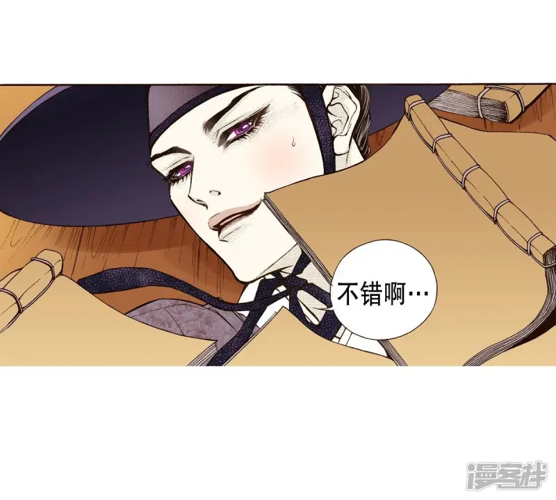 夜行书生免费观看全集韩剧社漫画,第27话 自控力？4图