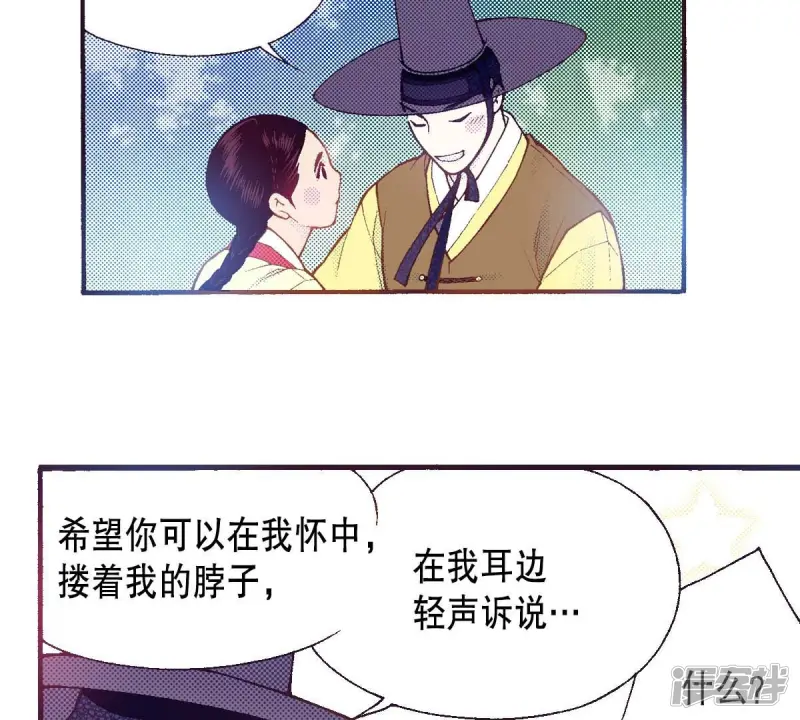我真不想代替陛下呀!夜行书生漫画,第165话 走在阳光下3图