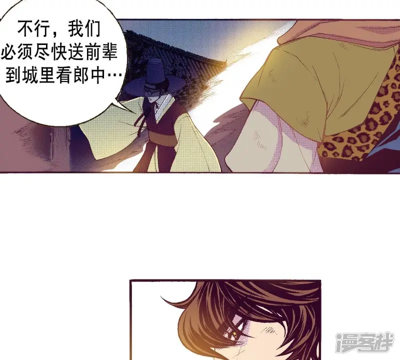 夜行书生在线观看韩剧网漫画,第111话 未来4图