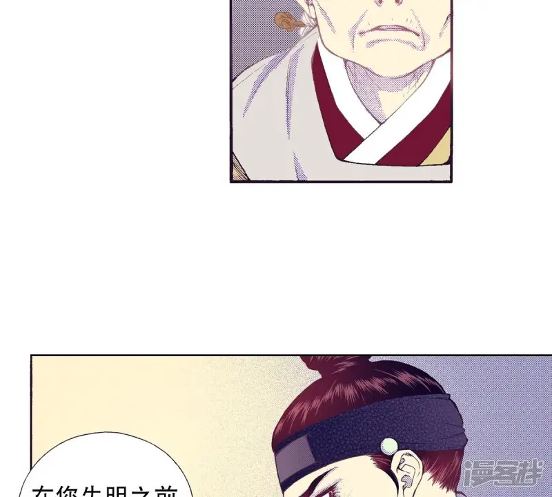 夜行书生简介剧情漫画,第77话 复活了3图