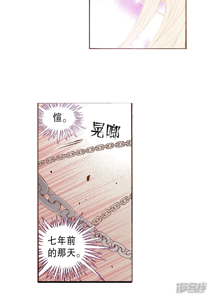 我真不想代替陛下呀!夜行书生漫画,第190话 证明给他们看4图
