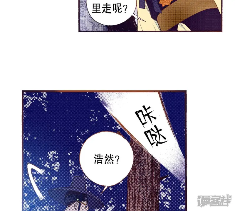 夜行书生结局漫画,第203话 不幸的到来3图