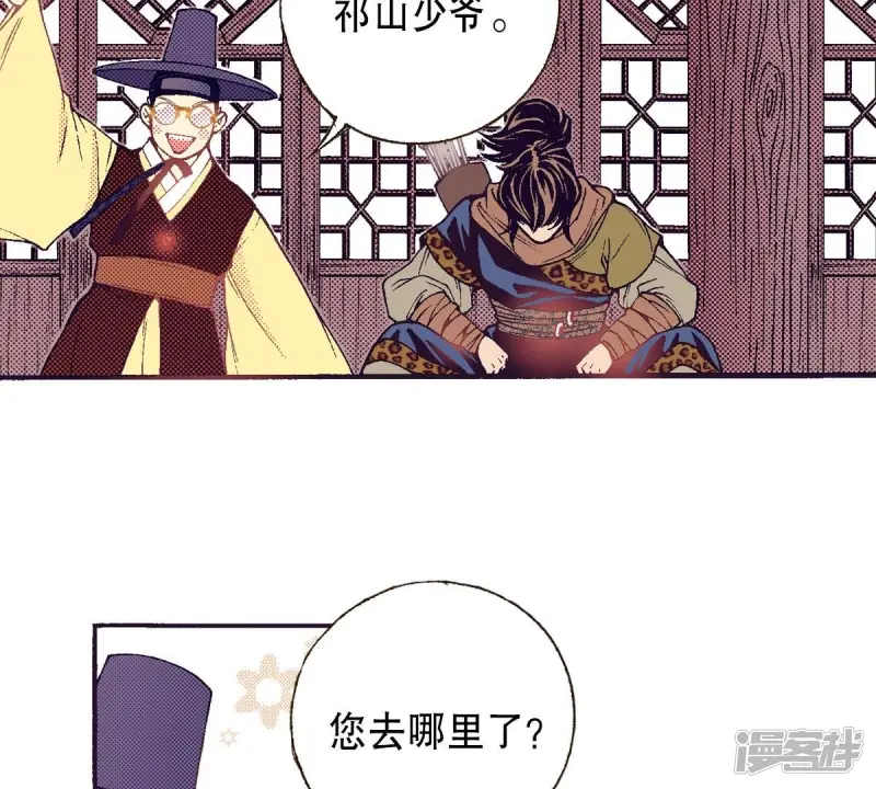 我真不想代替陛下呀!夜行书生漫画,第82话 王上要见您5图