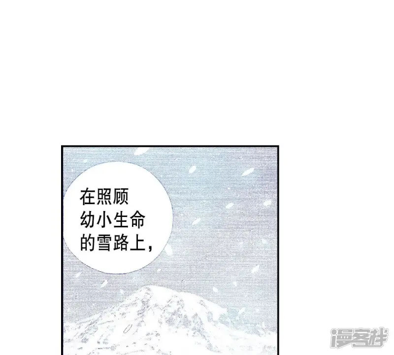 夜行书生简介剧情漫画,第158话 你是我的亲人5图
