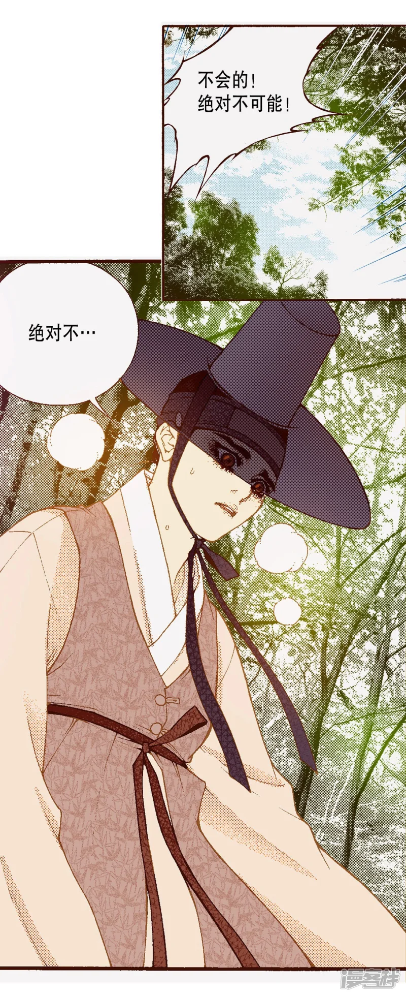 夜行书生夸克网盘漫画,第151话 奇怪的宫女2图