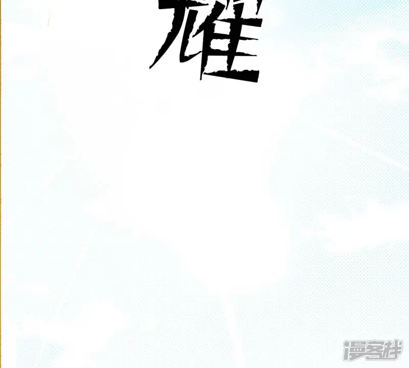 我真不想代替陛下呀!夜行书生漫画,第170话 归属5图