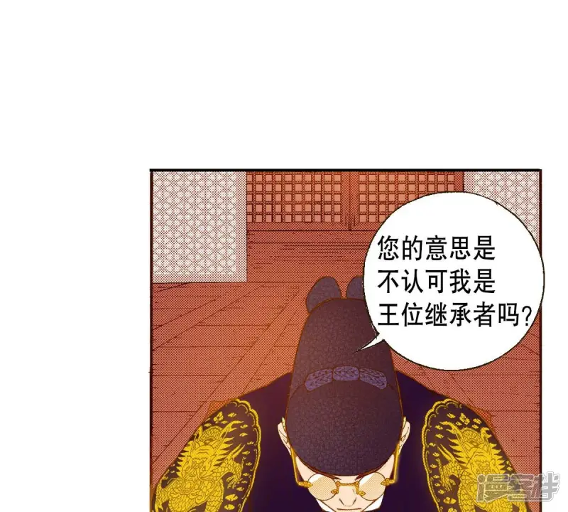 我真不想代替陛下呀!夜行书生漫画,第172话 世界要醒了5图