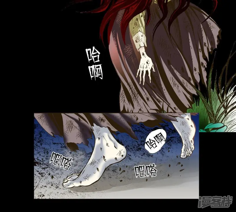 我真不想代替陛下呀!夜行书生漫画,第13话 暴露4图